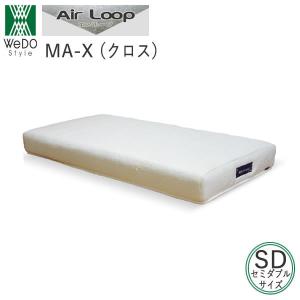 シングルマットレス MA-YURAGI ゆらぎ エアループ Air Loop WeDOStyle
