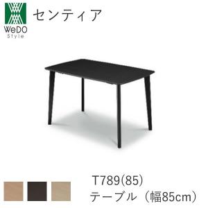 WeDOstyle（ウィドゥ・スタイル） ダイニングテーブル フィガロ2 T351