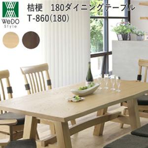 WeDOstyle（ウィドゥ・スタイル） 桔梗（ききょう） T-860 200cm幅