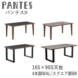 綾野製作所 幅180cm 綾野 ダイニングテーブル テーブル 単品 食卓