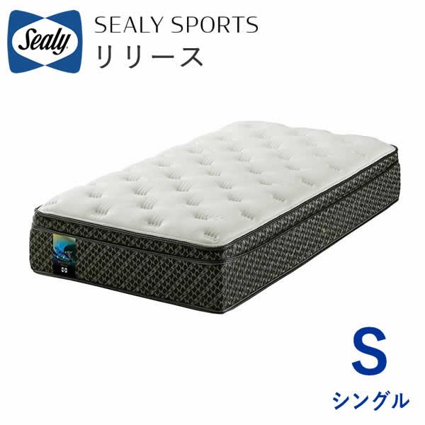 シーリー　リリース　シングル　スポーツ　マットレス　Sealy Sports Release