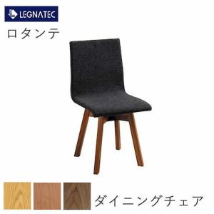 CLASSE ロタンテ ダイニングチェア 回転チェア Rotante レグナテック