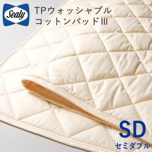 シングル】ウォッシャブルエアメッシュベッドパッド 3点セット 送料