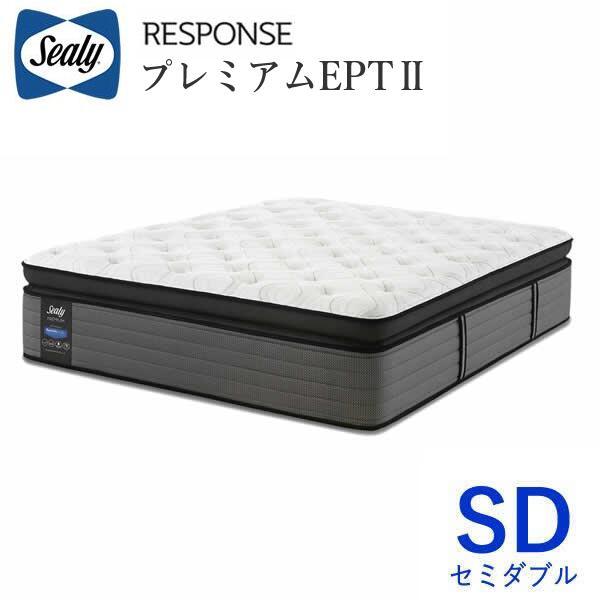 シーリー　マットレス　プレミアムEPT２　セミダブル　レポンス　Sealy Response Pre...