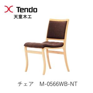 ヴィンテージ　Tendo/天童木工　リビングチェア2脚 天童木工 S-0507NA-NT チェア ダイニングチェア イス 椅子 水之江忠臣