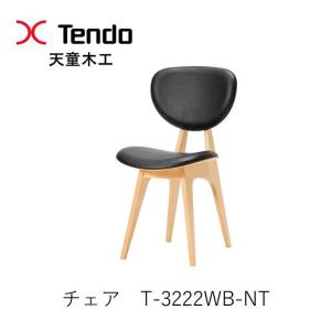 天童木工 S-5016NA-ST 低座イス 座椅子 坂倉準三建築事務所（長大作