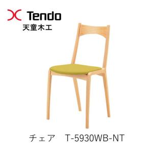 天童木工 S-0507NA-NT チェア ダイニングチェア イス 椅子 水之江忠臣