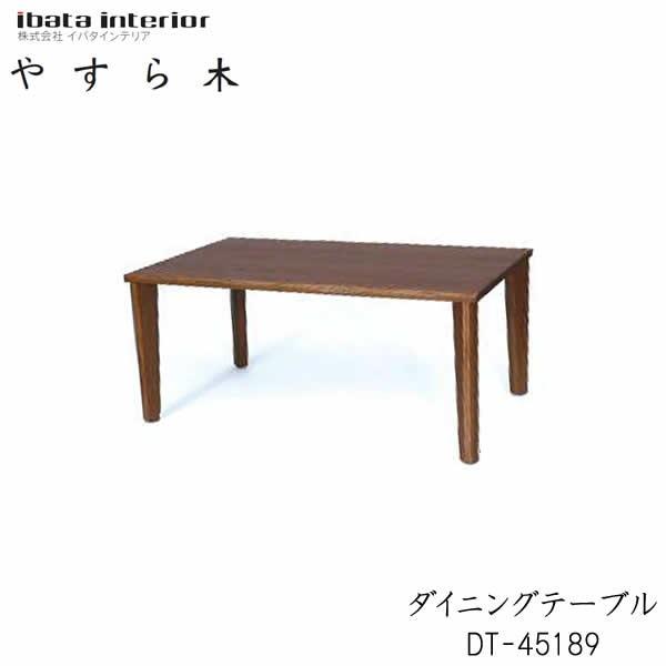 やすら木　135ダイニングテーブル　DT-45189　yasuragi　イバタインテリア
