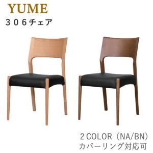 飛騨産業 天然木 アームチェア ◇ 幅575×奥行480×高さ695mm キャプテン