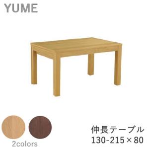 イケア（IKEA） 【IKEA】EKEDALEN エーケダーレン 伸長式テーブル