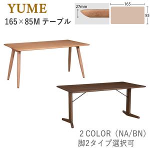 筑波産商 YUME3（ユメ3） 205セミアームチェア（肘付き） オーク材