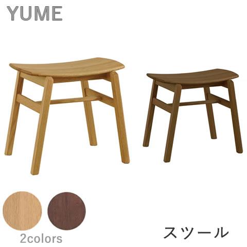 YUME2（ユメ2）　スツール（スタッキング可）　NR（ナチュラル）　WBNR（ブラウン）　筑波産商...