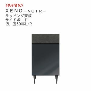 unico/ウニコ STRADA ストラーダ サイドボード 幅160cm ブラウン 木製 