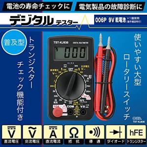 オーム電機 デジタルテスター 普及型 大型ロー...の詳細画像2
