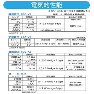 オーム電機 デジタルテスター 普及型 大型ロー...の詳細画像4