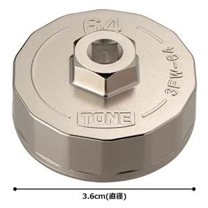 トネTONE オイルフィルターレンチカップ形 ...の詳細画像3