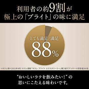 Nestleネスレ ブライト エクスクリーミー...の詳細画像2