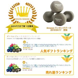 PROIRON ダンベル 5kg 「2個セット...の詳細画像1
