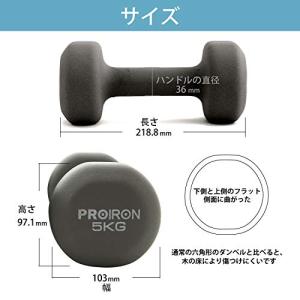 PROIRON ダンベル 5kg 「2個セット...の詳細画像2