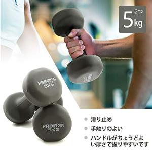 PROIRON ダンベル 5kg 「2個セット...の詳細画像3