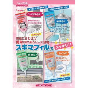 シャープ化学 SHARPIE トイレのスキマフ...の詳細画像4