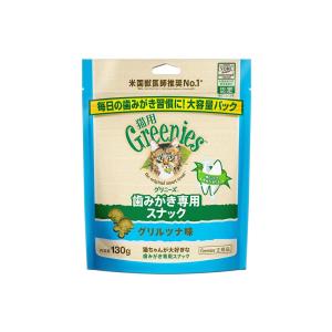 Greenies グリニーズ 猫用 グリルツナ味 130g 猫用歯みがきスナック｜como-3606net14005