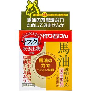 ユゼ 薬用馬油透明石けん 100g｜como-3606net14005