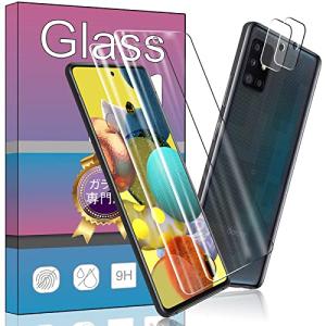 2枚 Galaxy A51 5G ガラスフィルム + 2枚 Galaxy A51 5G カメラ 保護フィルム SCG07 SC-54A 用の専用ガラスフィルム 強化ガラス 液晶 ガラス 超薄型｜como-3606net14005