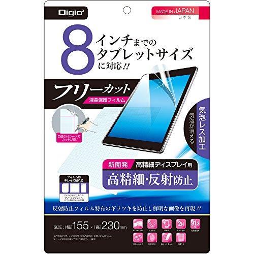 Digio2 タブレット用 液晶保護フィルム ~8インチ フリーカット 高精細 反射防止 41372