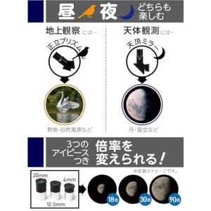 ケンコーKenko 天体望遠鏡 SKY WAL...の詳細画像3