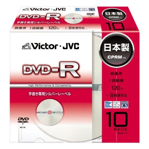 Victor 録画用DVD-R CPRM対応 8倍速 4.7GB 手書き専用シルバーレーベル 10枚...