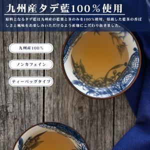 藍茶 九州産 2g×30包 ティーバッグ 60...の詳細画像1