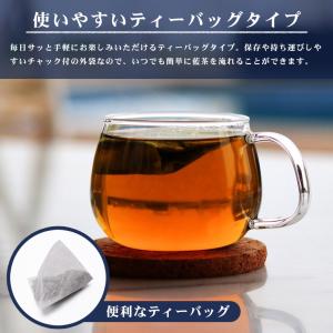 藍茶 九州産 2g×30包 ティーバッグ 60...の詳細画像4