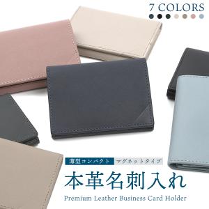 本革 名刺入れ ササマチ レディース メンズ 薄...の商品画像