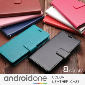 Android One S3 S5 S7 スマホケース 手帳型 S4 S2 S1 ケース X3 X1 DIGNO G J カラーレザー  カバー 手帳型 アンドロイドワン AndroidOne S3 S1 S5 S7 ディグノ