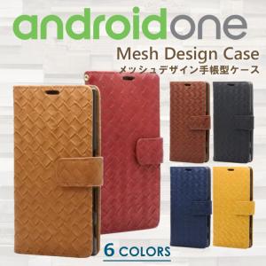 Android One S3 S4 S5 S7 ケース DIGNO G J S1 ケース S2 X1 X3 メッシュ 手帳型 Android One S3 スマホケース S5 カバー S7 ケース アンドロイドワン