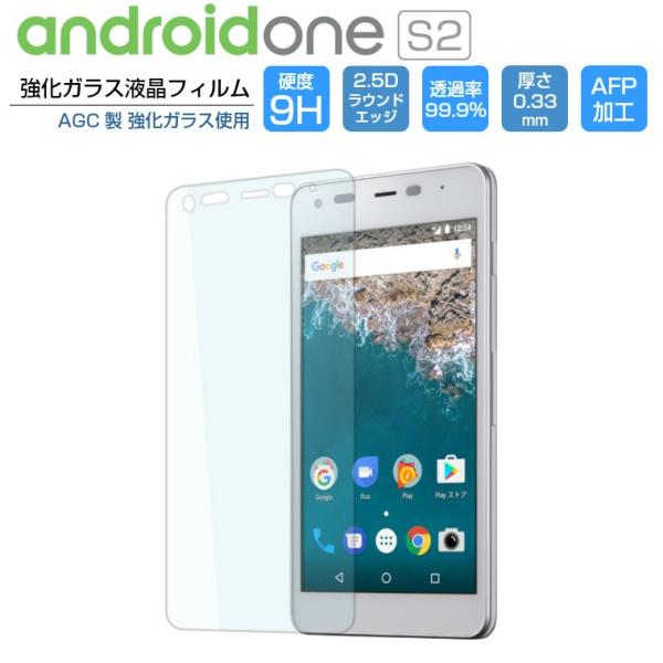 Goevno Android One S2  / DIGNO G ガラスフィルム 強化ガラス 液晶保...