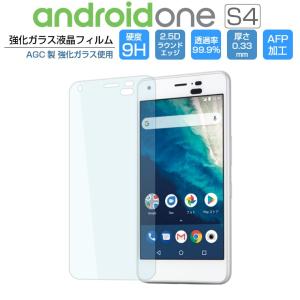 Android One S4 フィルム 強化ガラスフィルム アンドロイドワン AndroidOne S4 液晶保護フィルム 光沢｜como-nomo