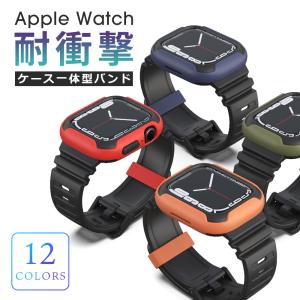Apple Watch ケース一体型バンド series 9 8 7 SE2 SE 第2世代 45mm