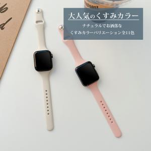 アップルウォッチ バンド レディース くすみカ...の詳細画像3