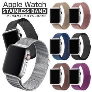 アップルウォッチ バンド ステンレス series 3 2 シリーズ 8 7 6 5 4 SE2 SE Apple watch バンド 45 41 44mm 40mm 42 38mm マグネット ベルト