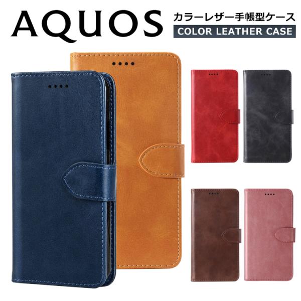 AQUOS sense7 plus zero6 R6 sense8 sense9 sense10 ケ...