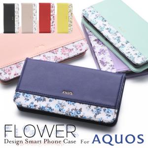 AQUOS sense7 SH-M24 手帳型 ケース 花柄 SH-53C AQUOS sense7 SHG10 スマホケース カバー アクオスセンス7 SH-53C SHG10 au docomo スマホカバー SIMフリー