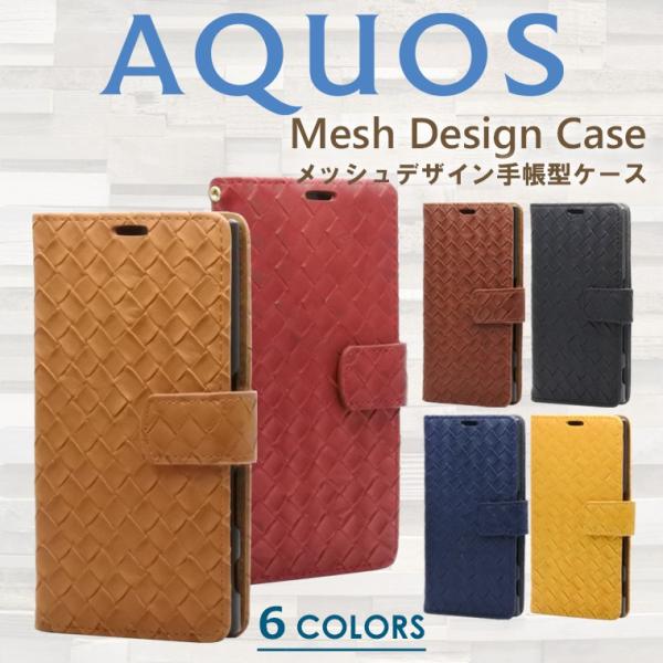AQUOS sense4 sense5G ケース AQUOS sense3 スマホケース sense...