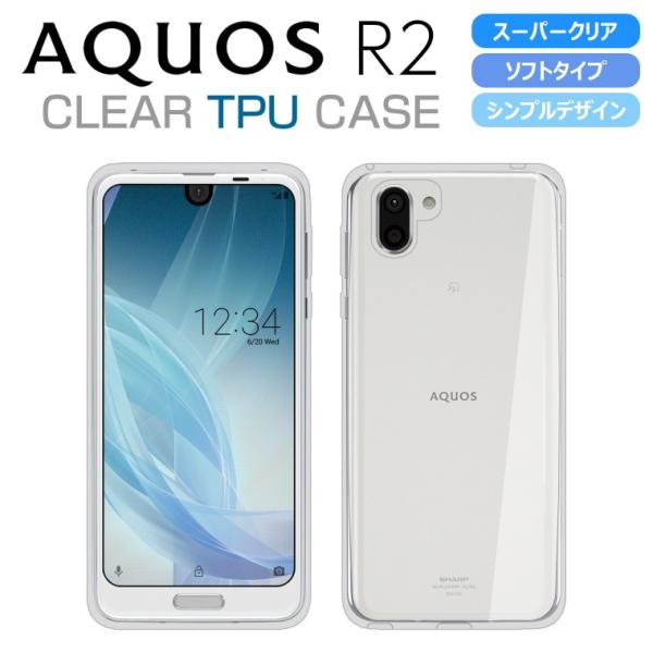 AQUOS R2 ケース カバーハイクリア TPU アクオス SHV42 AQUOS R2 SH-0...