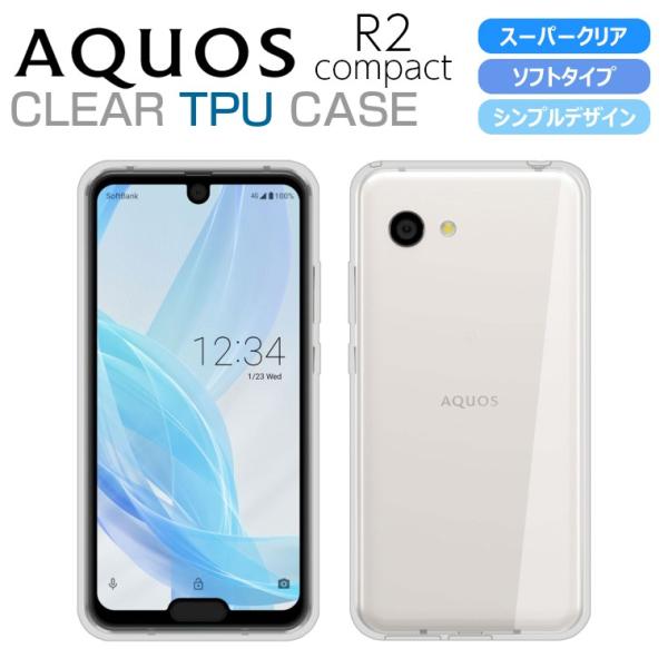 AQUOS R2 Compact ケース カバー ハイクリア TPU 透明 アクオス アール2 コン...