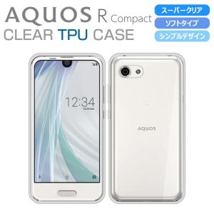 AQUOS R Compact SH-M06 SHV41 701SH ソフトケース カバー ハイクリア TPU 透明 アクオス アール コンパクト ケース AQUOS R Compact