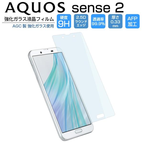 AQUOS sense2 フィルム 強化ガラスフィルム AQUOS sense2 SH-01L SH...