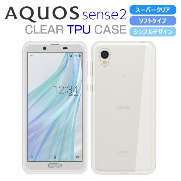 AQUOS sense2 ケース ハイクリア SH-01L スマホケース SHV43 AQUOS s...