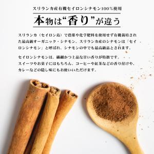有機 シナモン パウダー 100g セイロン ...の詳細画像2